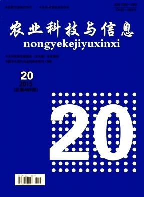 农业科技与信息