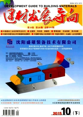 建材发展导向