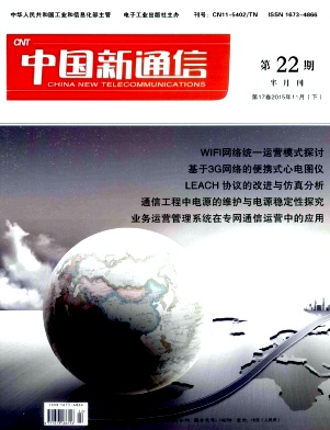 中国新通信