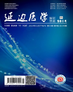 延边医学