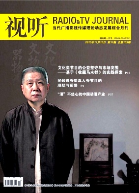 视听