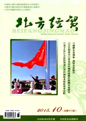 北方经贸