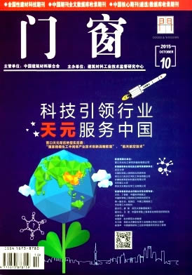 门窗