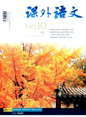 课外语文