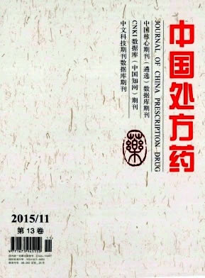 中国处方药
