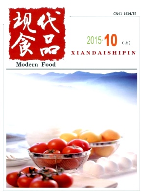 现代食品
