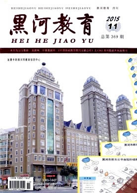 黑河教育