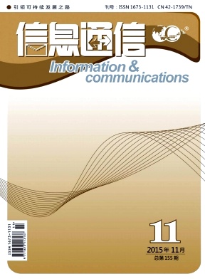 信息通信