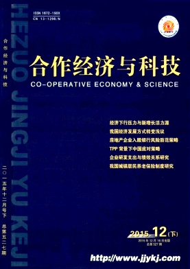 合作经济与科技