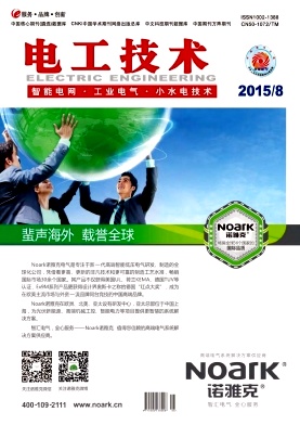 电工技术