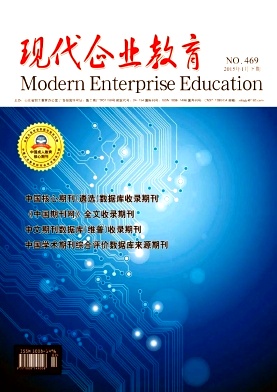 现代企业教育