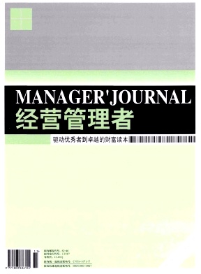 经营管理者