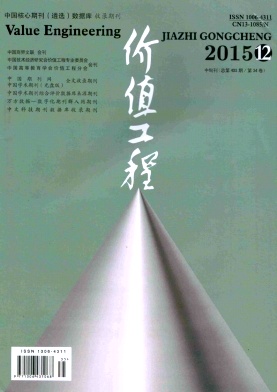 价值工程