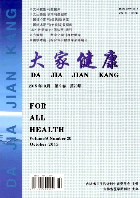 大家健康