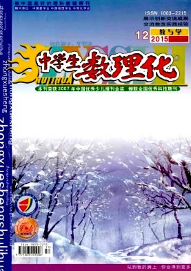 中学生数理化
