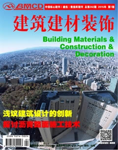 建筑建材装饰