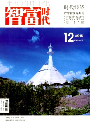 智富时代