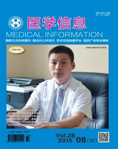 医学信息