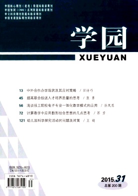 学园