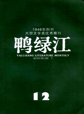 鸭绿江