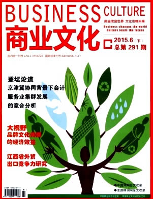 商业文化