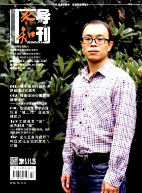 求知导刊