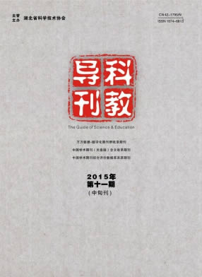 科教导刊