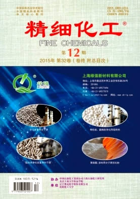 精细化工
