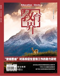 教育界