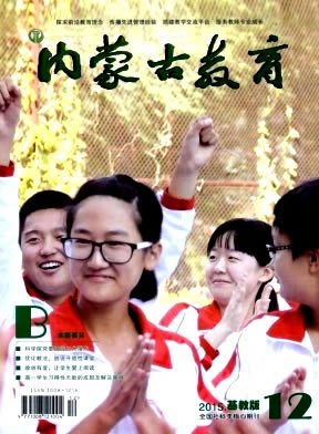 内蒙古教育