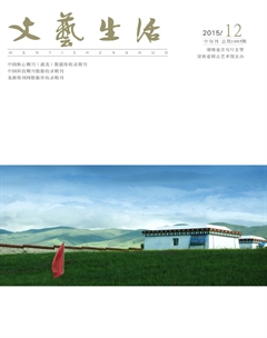 文艺生活