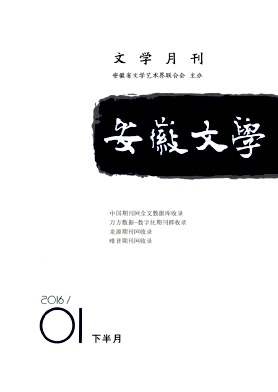 安徽文学