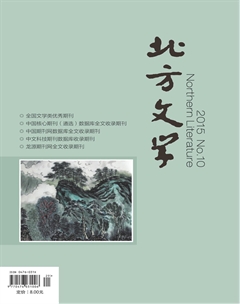 北方文学