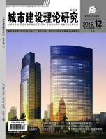 城市建设理论研究