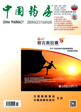 中国药房
