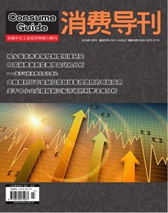 消费导刊