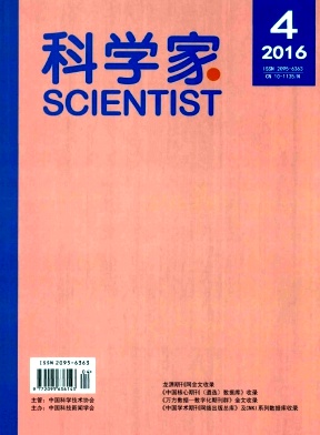 科学家